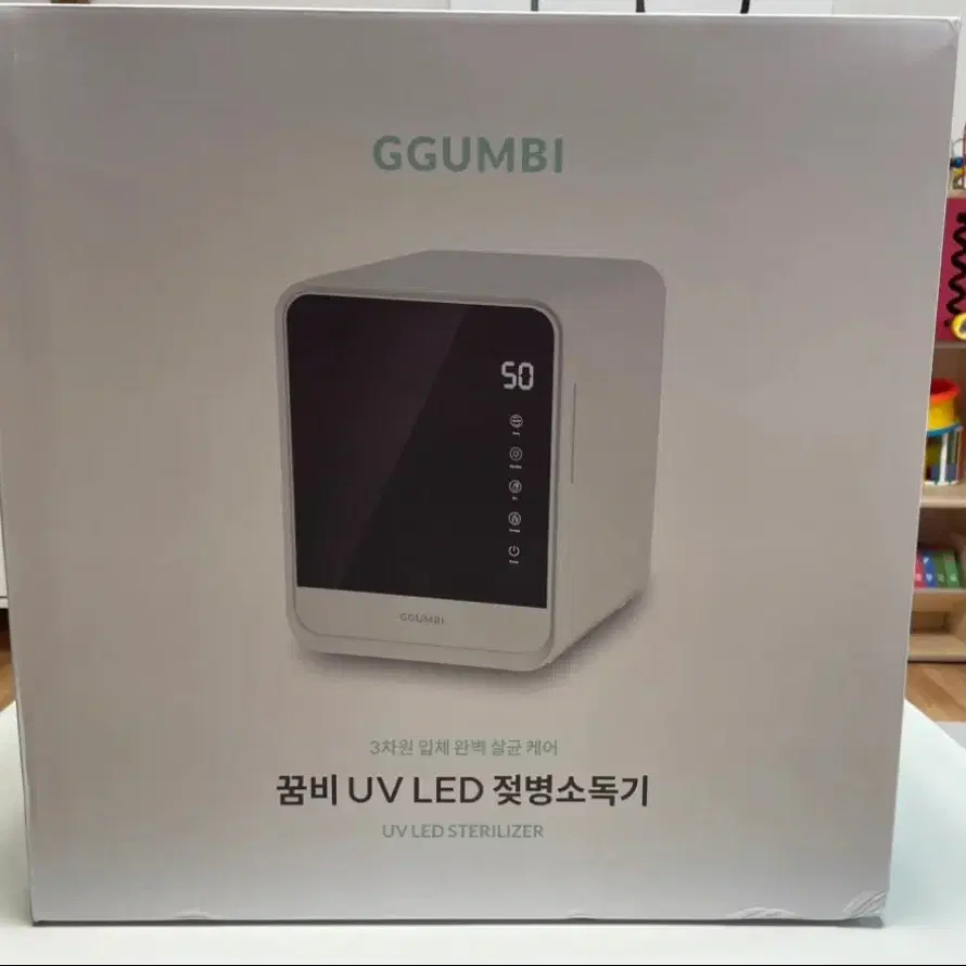 꿈비 UV LED 젖병소독기 새상품