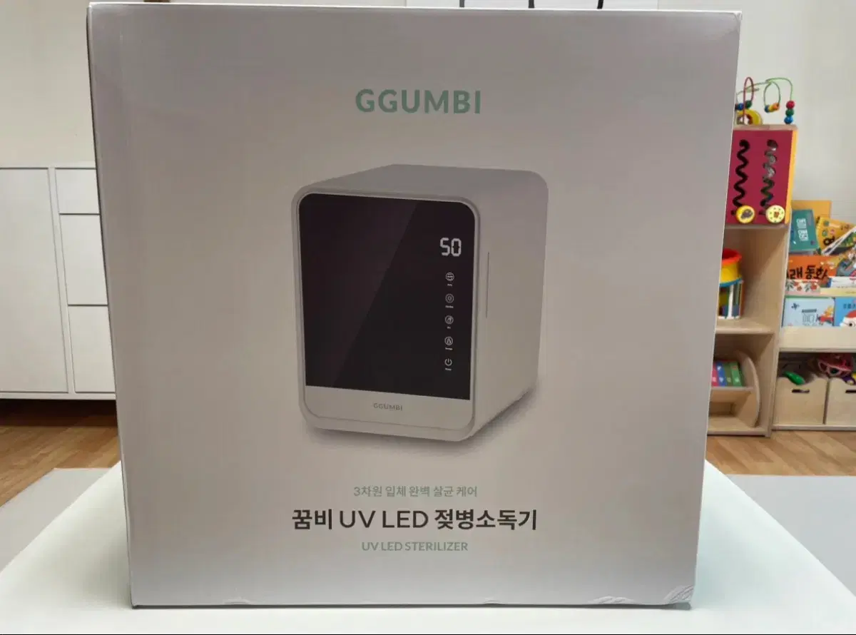 꿈비 UV LED 젖병소독기 새상품