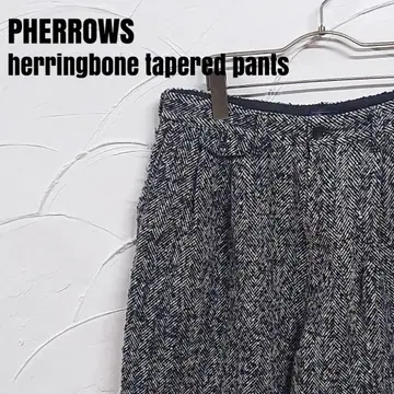 PHERROWS/페로우즈 참깨 소금 울 테이퍼드 팬츠