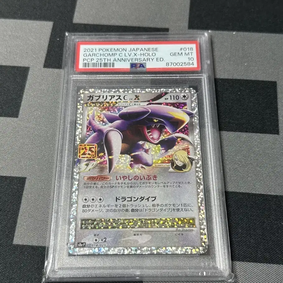 포켓몬 25주년 psa10(일판)