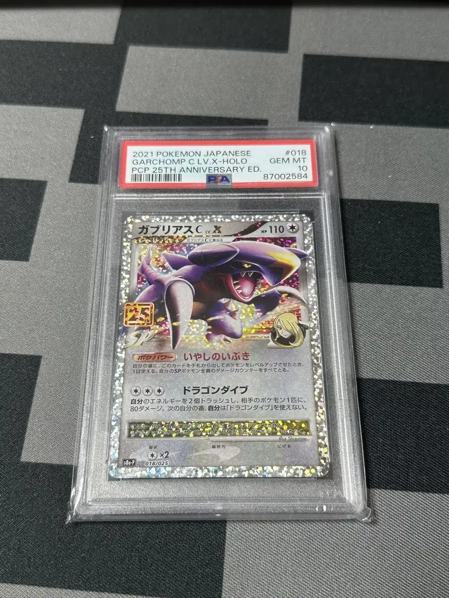 포켓몬 25주년 psa10(일판)