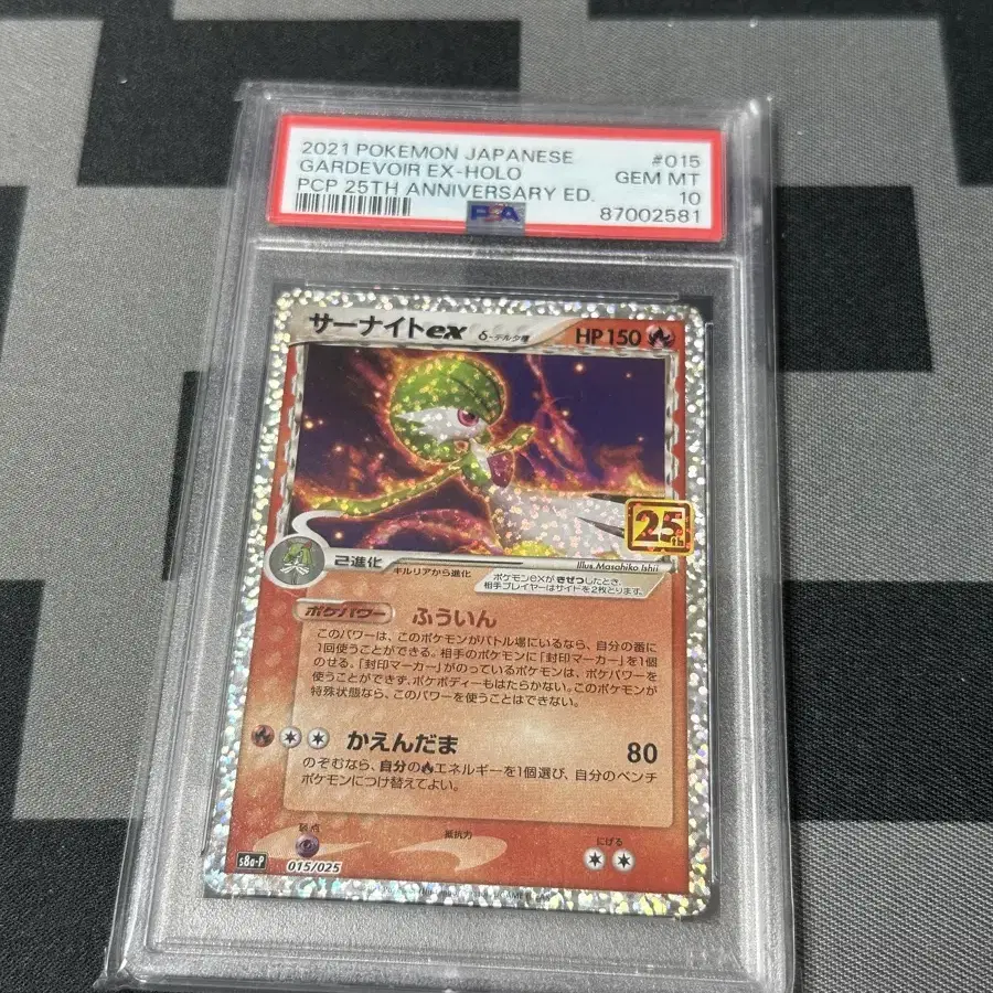 포켓몬 25주년 psa10(일판)