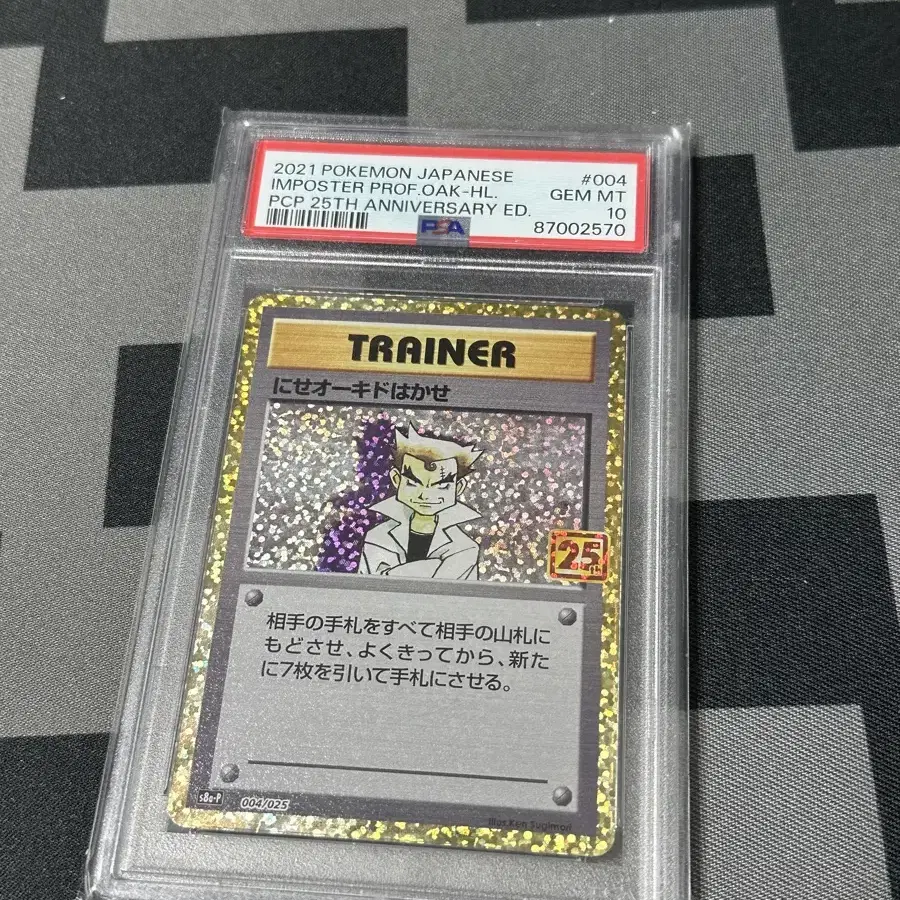 포켓몬 25주년 psa10(일판)