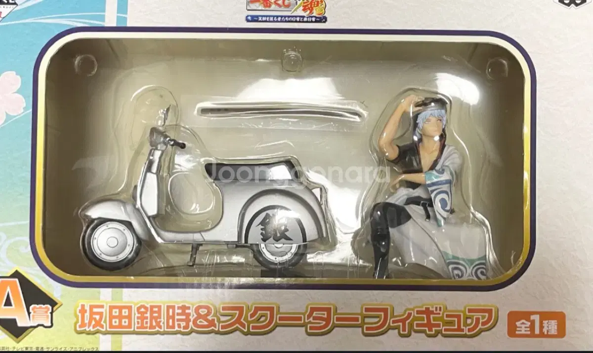 Gintoki (Gintoki) Vahn Presto First Lottery Kuji A-scale Figure