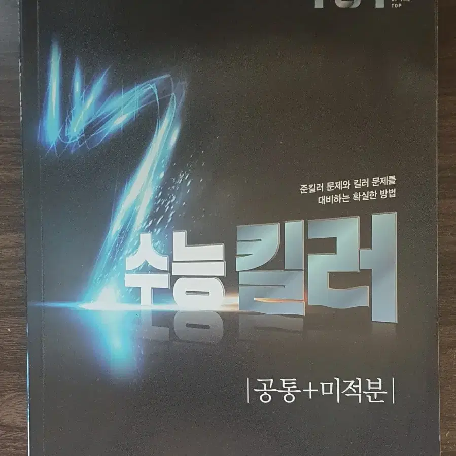 고등수학 교재 일괄판매 3000원