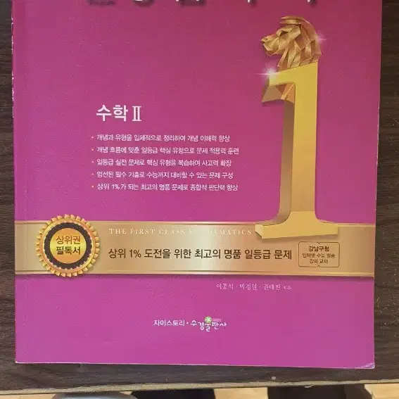 고등수학 교재 일괄판매 3333원