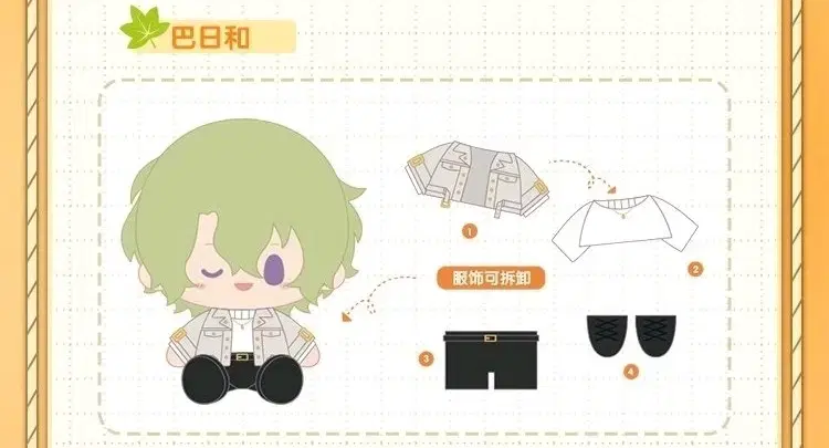 Anstar Hiyori Winter Plainclothes Nui Goods WTS