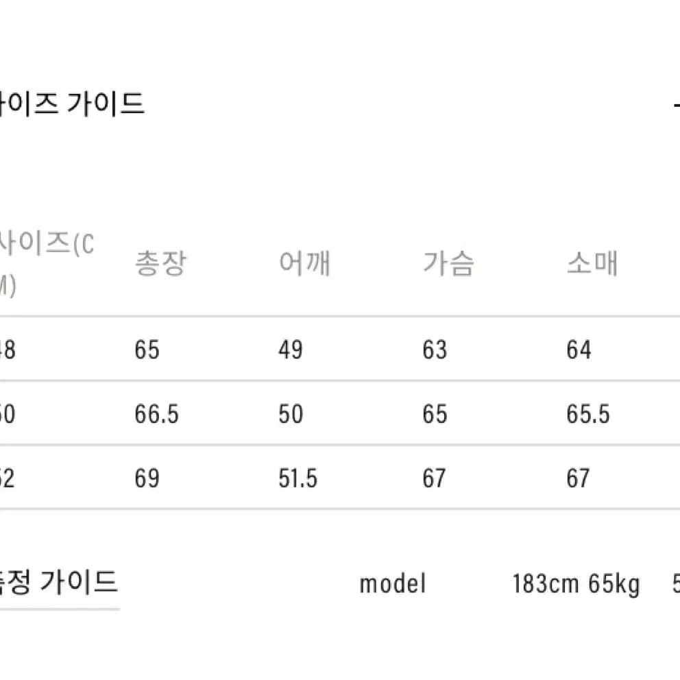 나이젤카본 체크 자켓 50