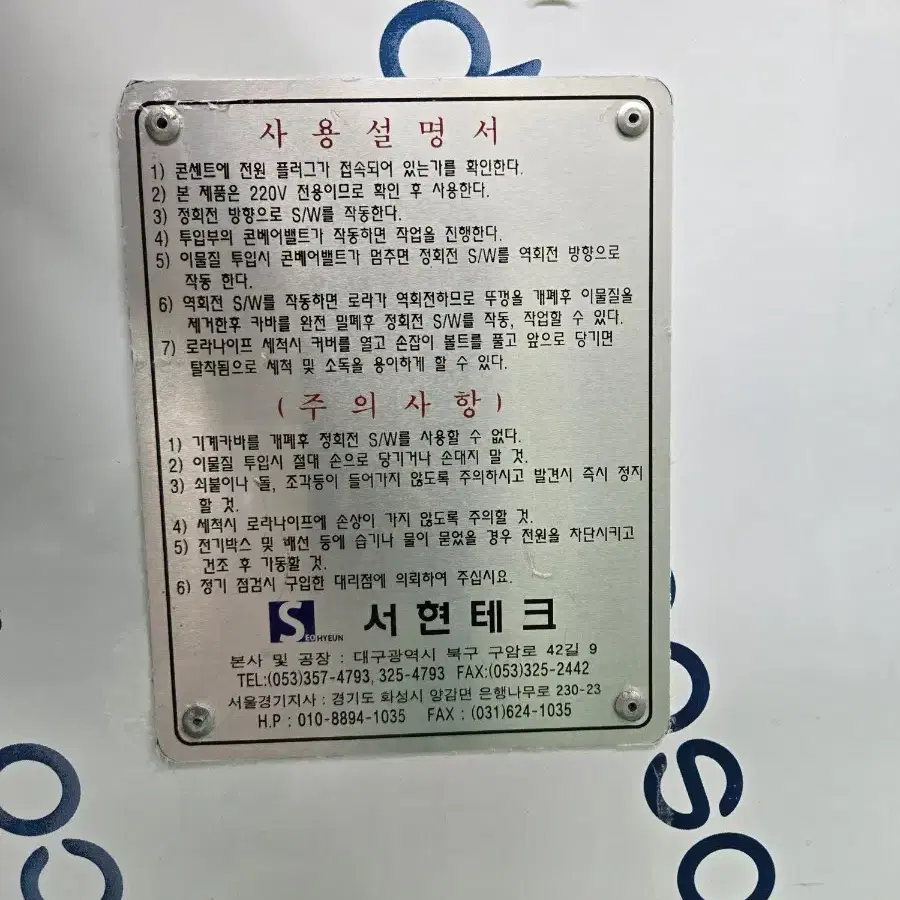 양면칼집기 서현테크 상태좋습니다!