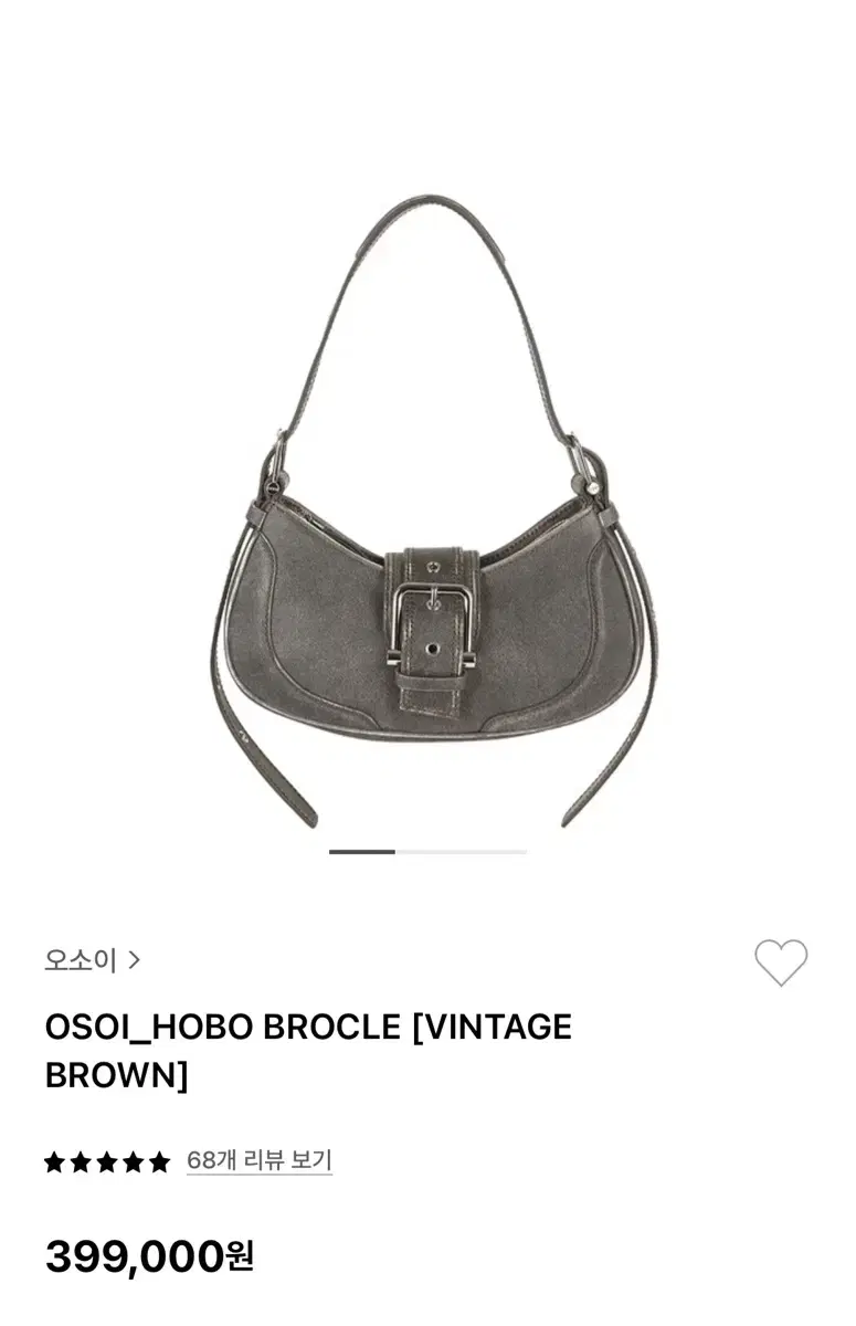 오소이 HOBO BROCKLE vintage brown(풀박)