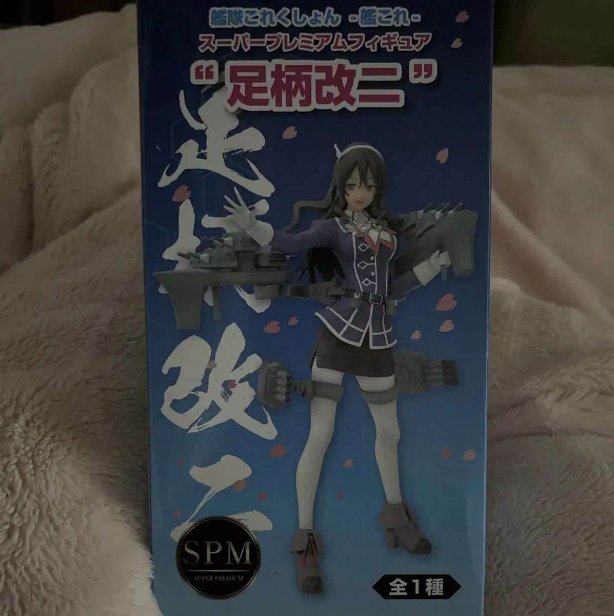 Kankore Ashigara sealed Figures