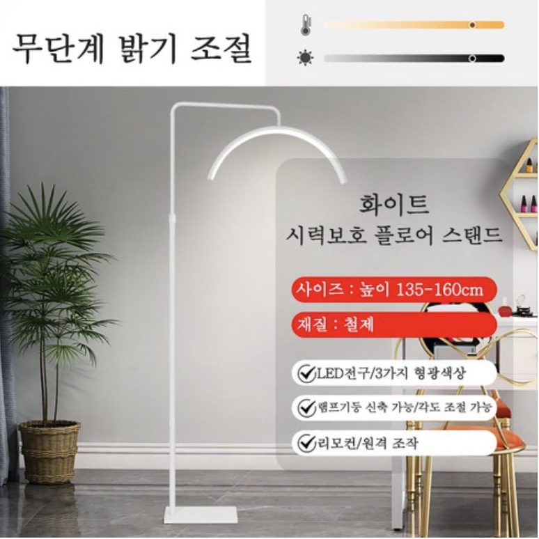 뷰티 샵 링라이트