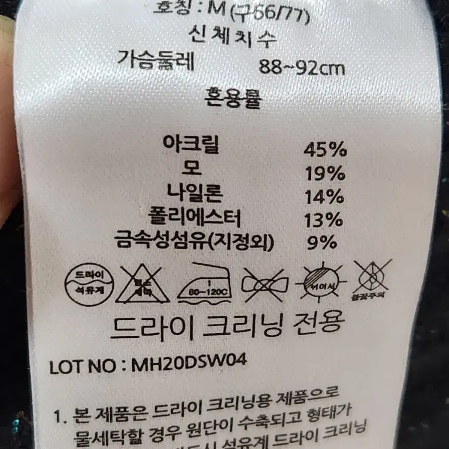 폴앤조 메탈 가디건 66~77