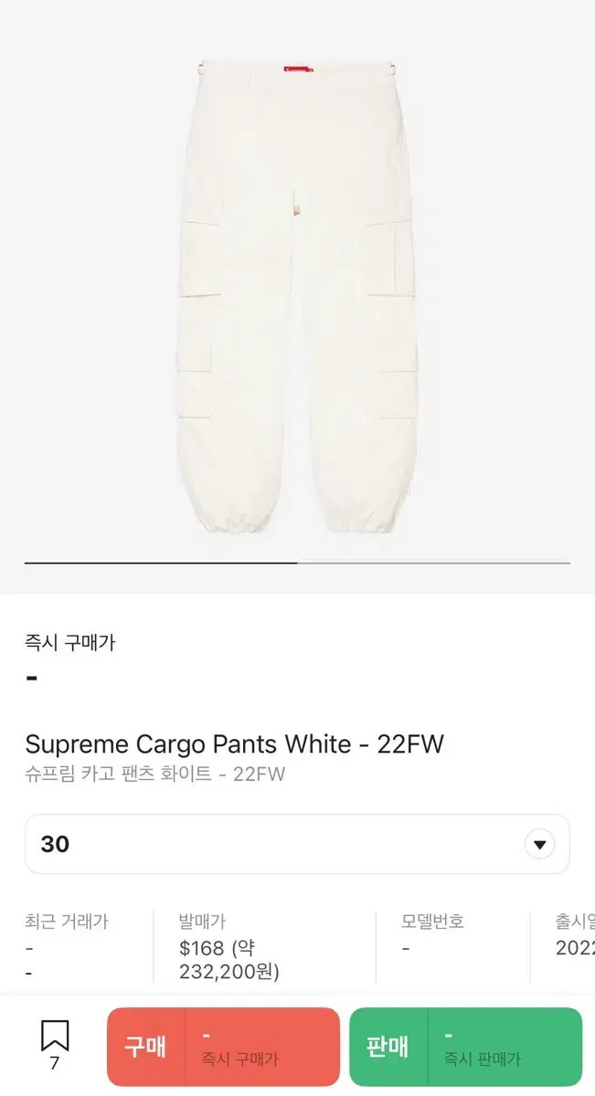 Supreme Cargo Pants White