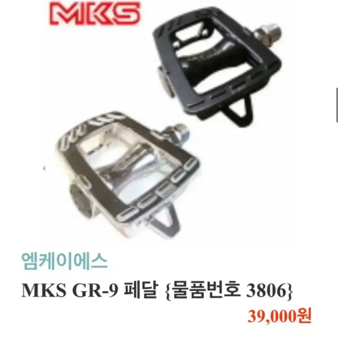 MKS 더블 토클립 세트 판매