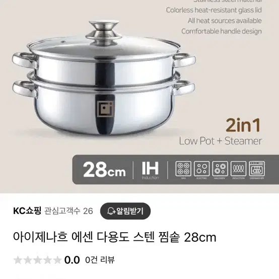 [무료배송/가격내림]아이제나흐 다용도 스텐 찜솥