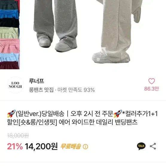 에이블리 루너프 트레이닝팬츠 바지 그레이