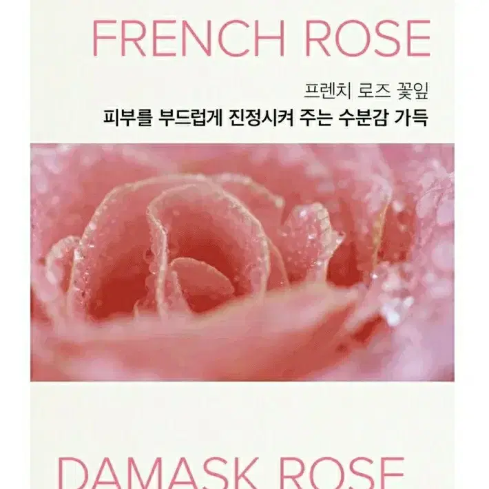 마리엔메이 비건 로즈 히알루로닉 하이드라 워시오프팩 새상품 미사용