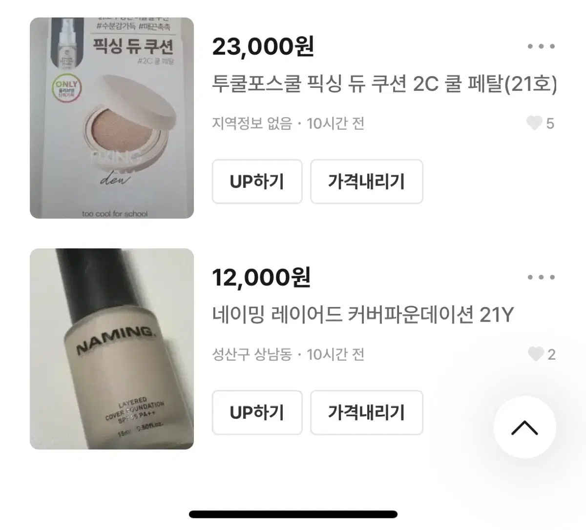 무료배송!)쿠션+파운데이션 일관 판매 31000원