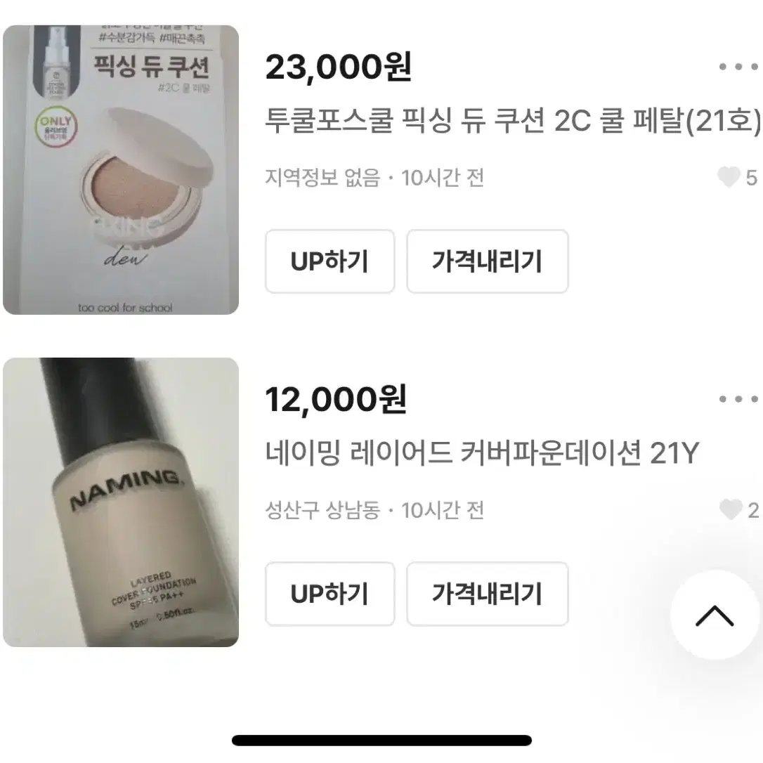 무료배송!)쿠션+파운데이션 일관 판매 30000원