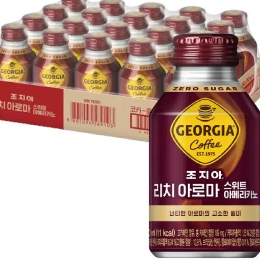 [무료배송] 조지아 리치 아로마 스위트 아메리카노 270ML 20캔 커피