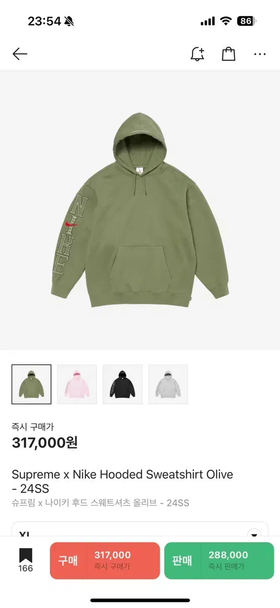 Nike Supreme Suna Hooded Sweatshirt Olive