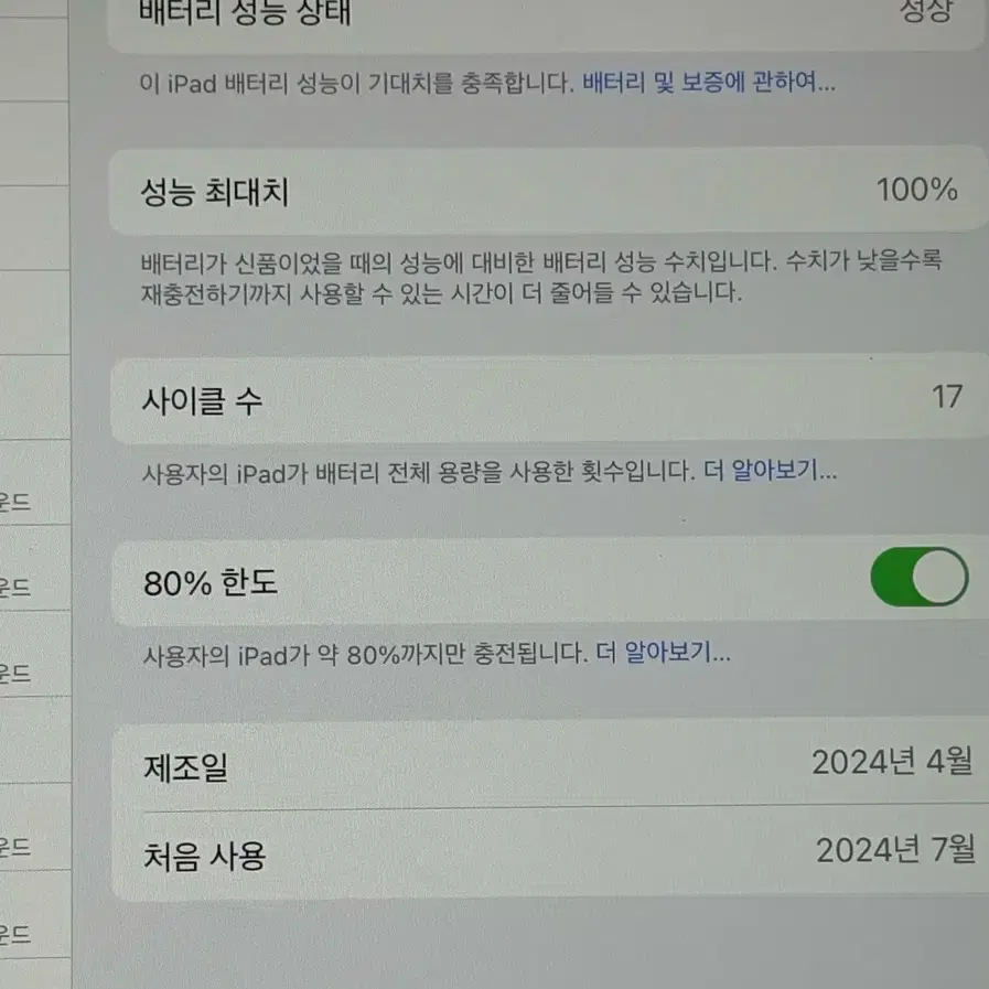 아이패드 에어6 11인치 128GB