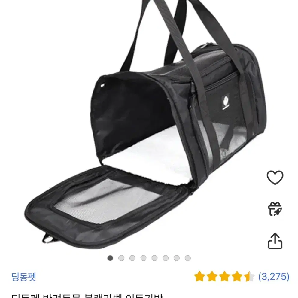 반려동물 이동 가방