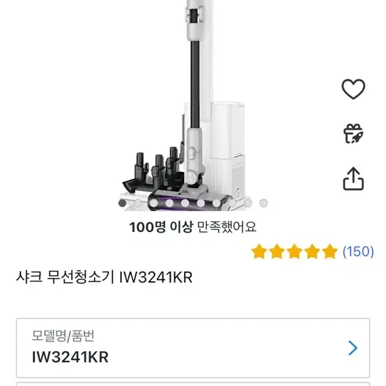 샤크 청소기 IW3241