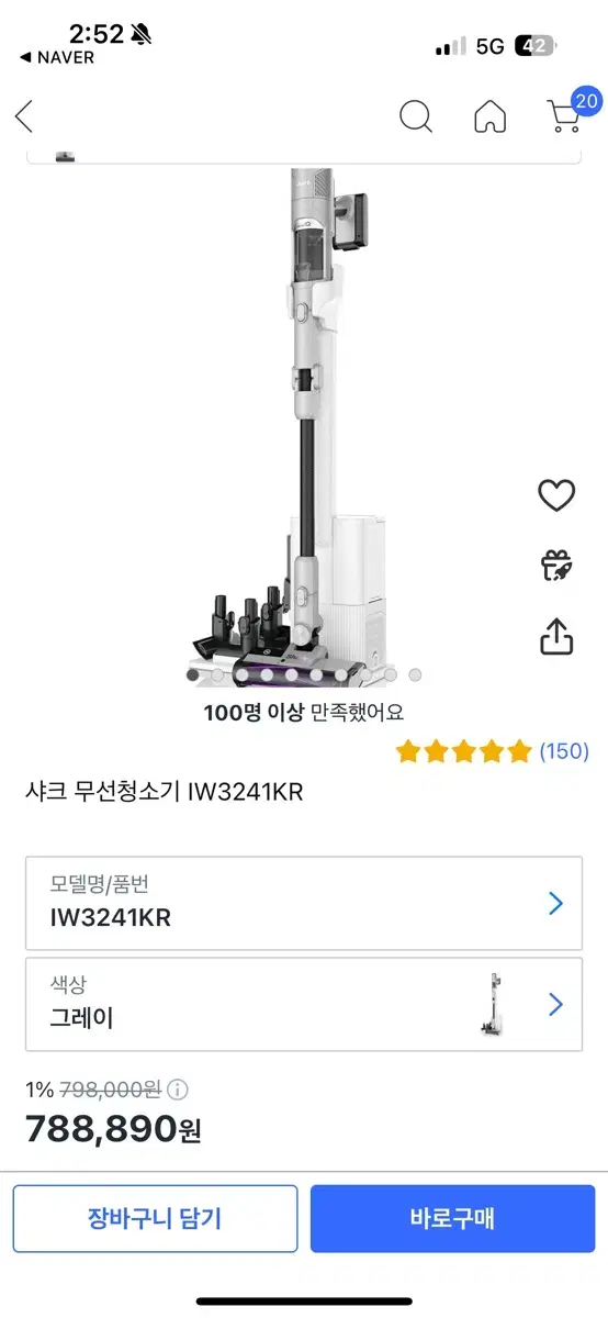 샤크 청소기 IW3241