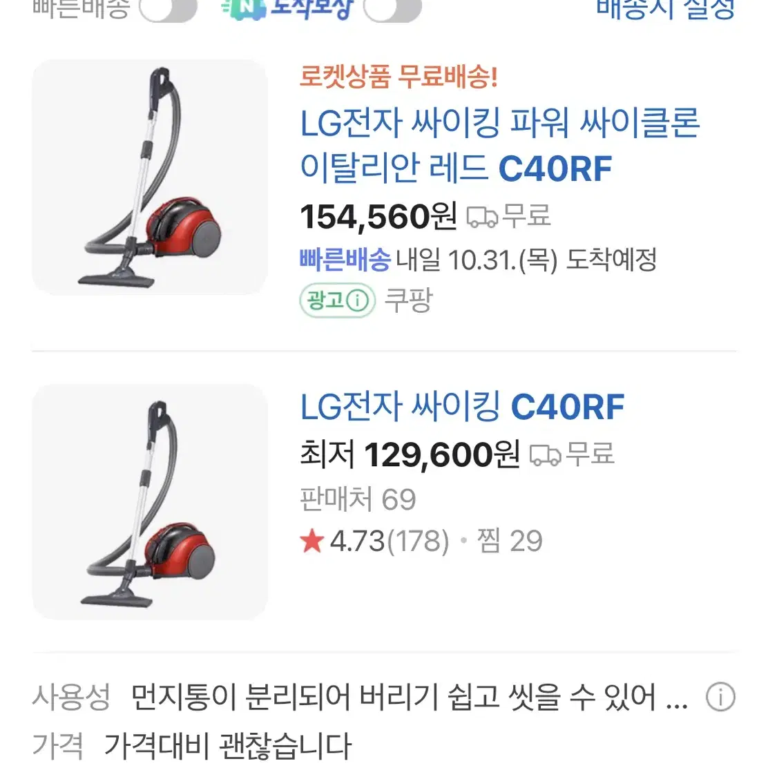 LG싸이킹 청소기 C40RF