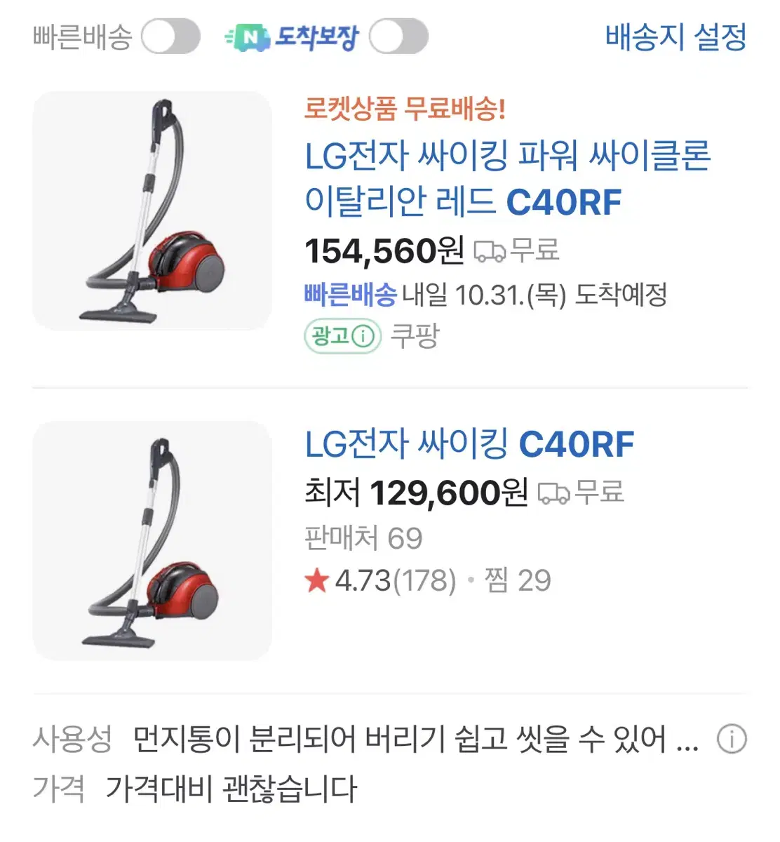 LG싸이킹 청소기 C40RF