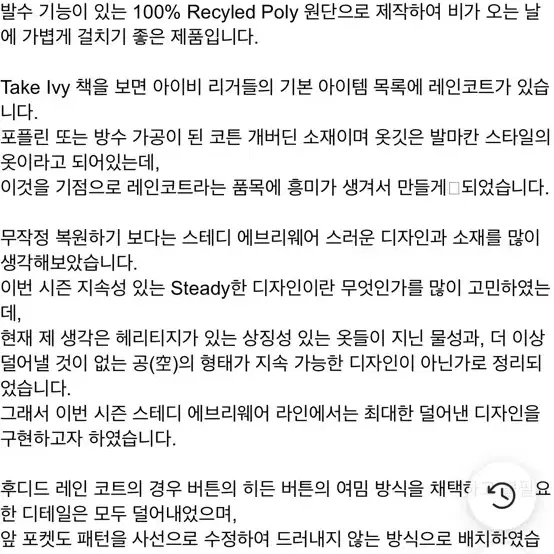 스테디에브리웨어 후드 레인코트 다크카키 사이즈3 새제품