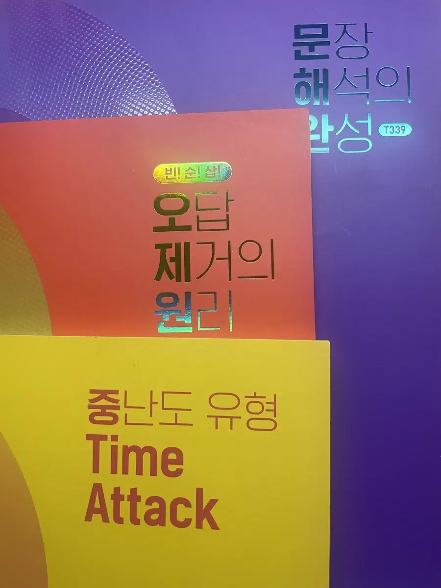 Kim Ki-cheol Bulk purchase of three textbooks