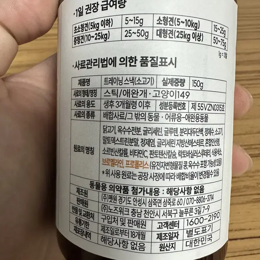 강아지 훈련용 간식 3개 판매합니다!