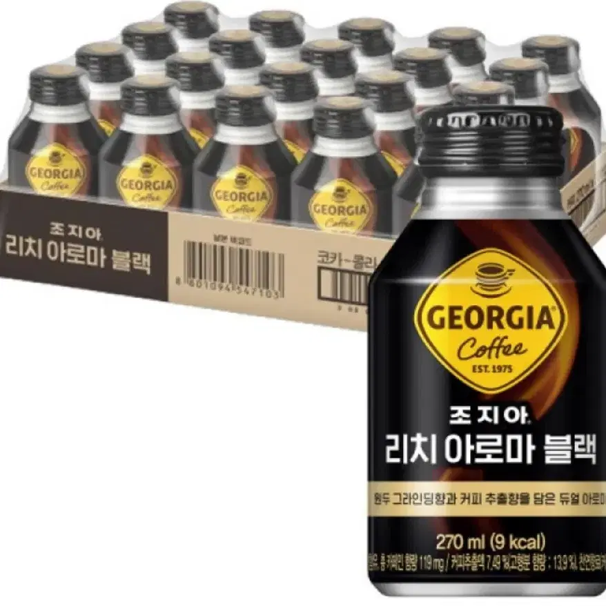 [무료배송] 조지아 리치 아로마 블랙 270ml 20캔 커피