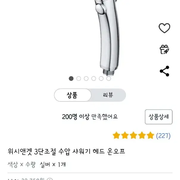 수압세지는 샤워기헤드