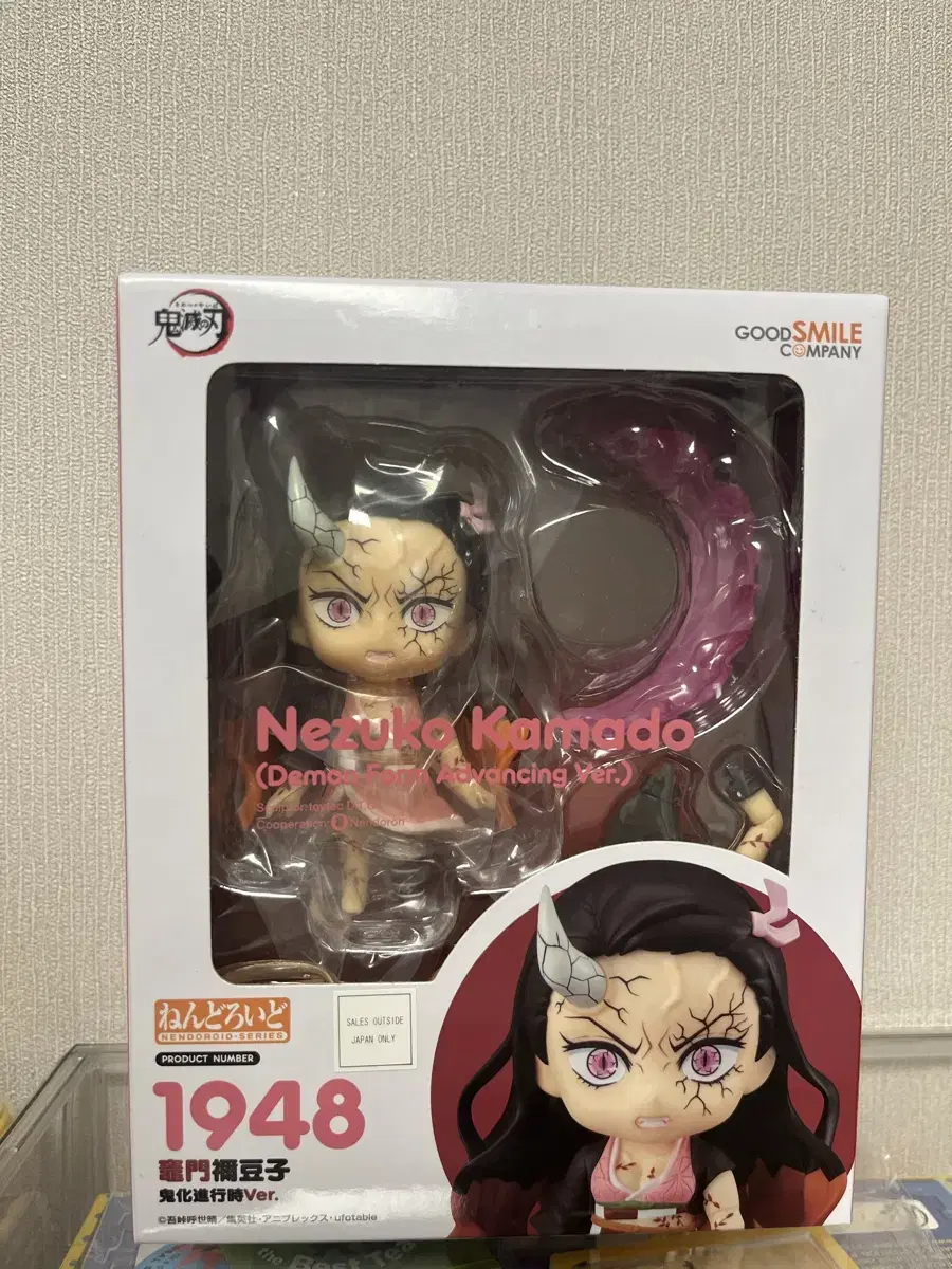 (Unsealed) Demon Slayer Nezuko Nendoroid Figure