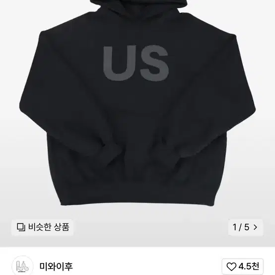 미와이후 us 후드티