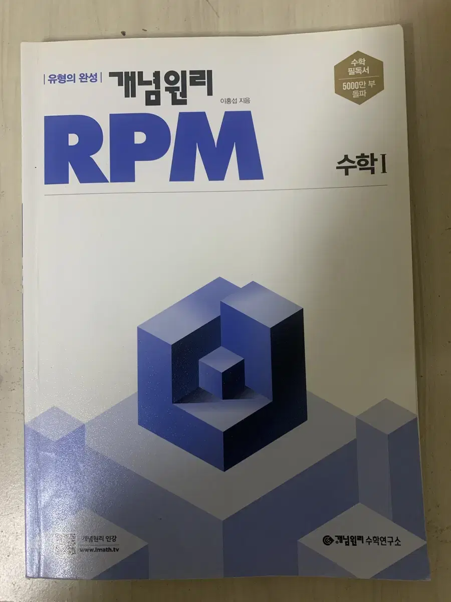 알피엠 rpm 수1