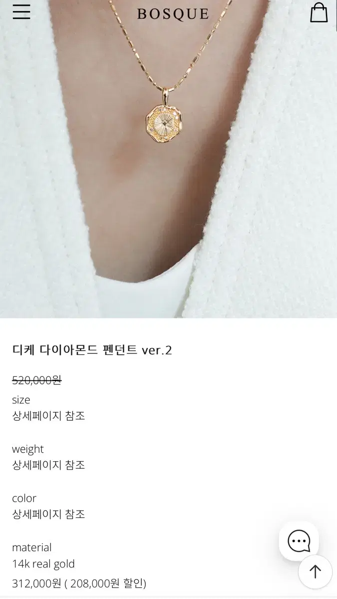 보스크 14k 디케2 펜던트