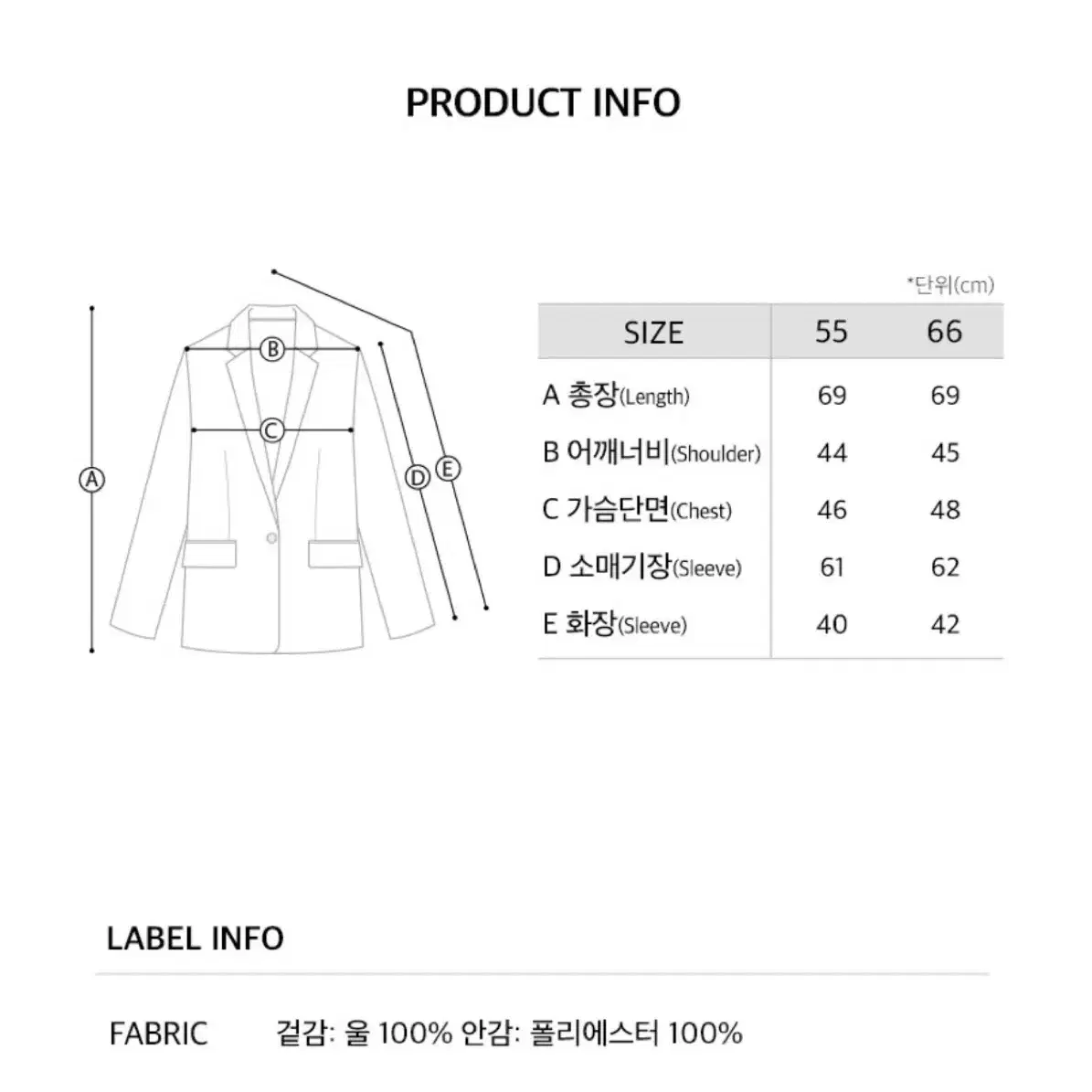 온앤온 울자켓 정채연 임현주 자켓 55사이즈(배송비포함)