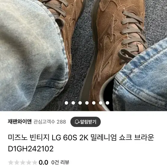 미즈노 빈티지