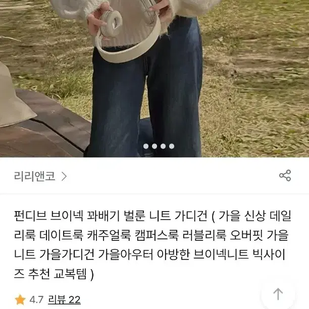 도톰하고 아방한 벌룬핏 가디건 에이블리 지그재그