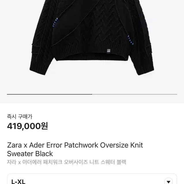 자라 아더에러 패치워크 니트 L-XL