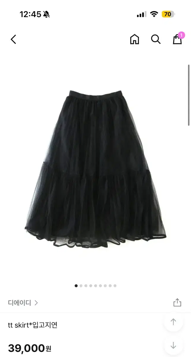 디에이디 tt skirt