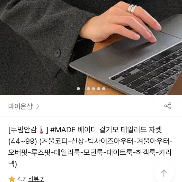 챠콜 누빔 겨울 자켓 코트 에이블리 지그재그