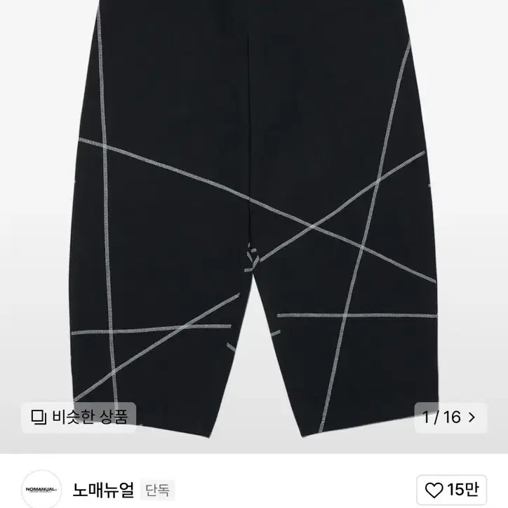 노매뉴얼 S.L WIDE PANTS - BLACK (s사이즈)