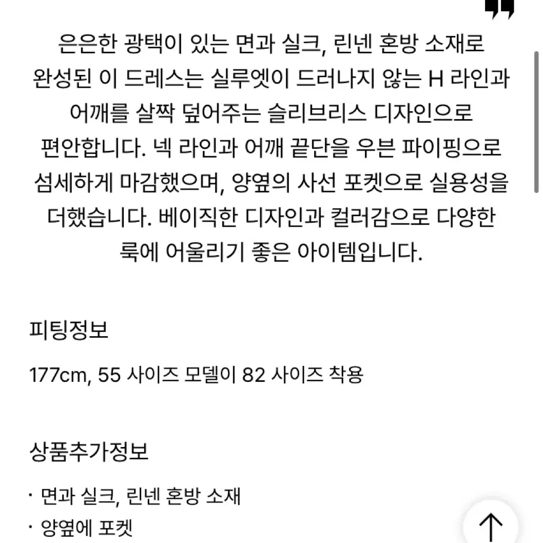 더 캐시미어 실크블렌드 원피스*새상품*