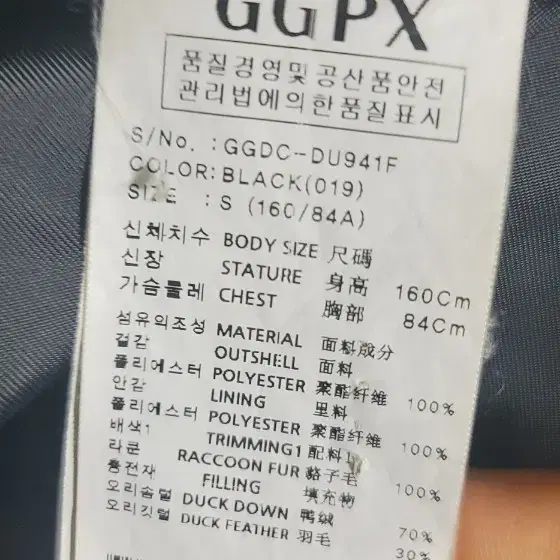 GGPX 롱패딩 사이즈 55